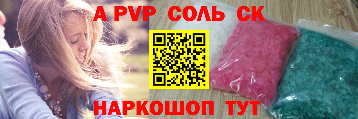 A-PVP СК КРИС  магазин    Кизляр  Вход с VPN 