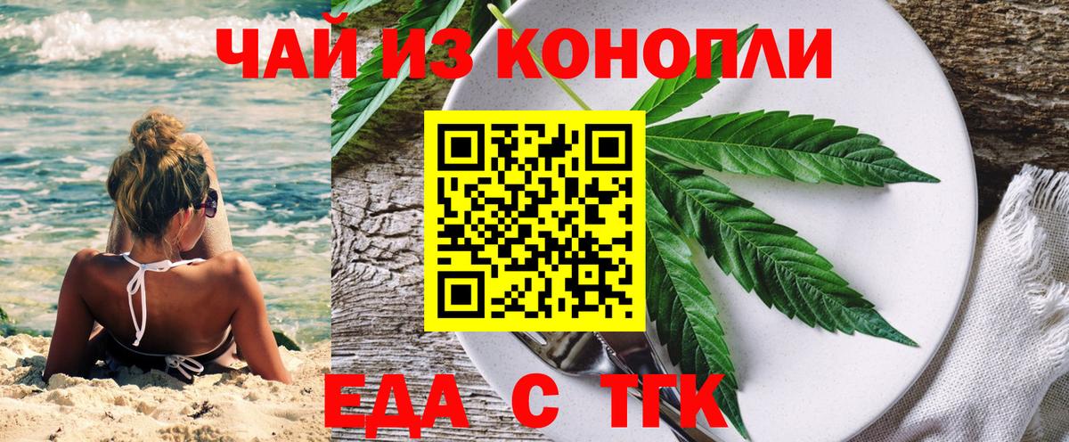 Печенье с ТГК марихуана Кизляр