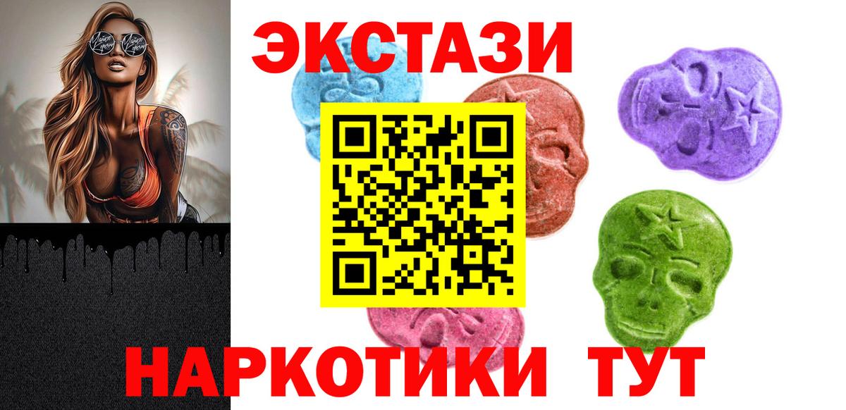 Кизляр  Ecstasy Дубай  Ecstasy  Экстази 280 MDMA  Вход с VPN 