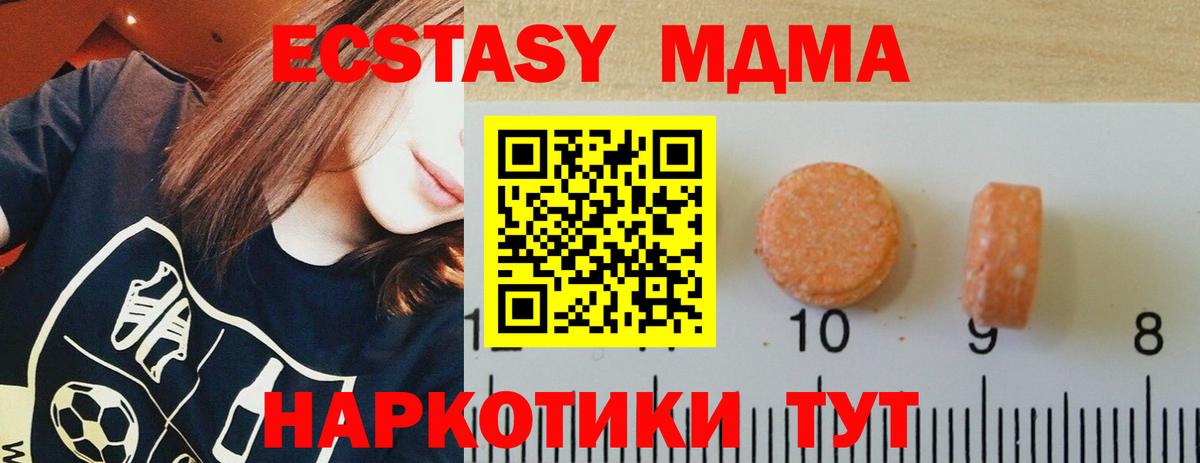 ЭКСТАЗИ 300 mg Кизляр