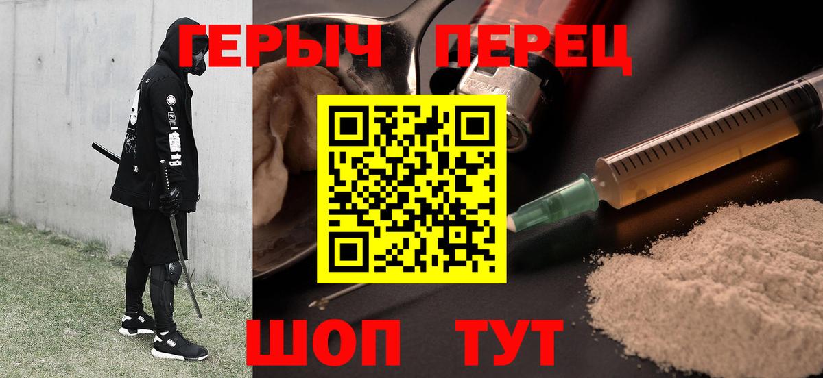 Героин хмурый  Вход с VPN  Кизляр 