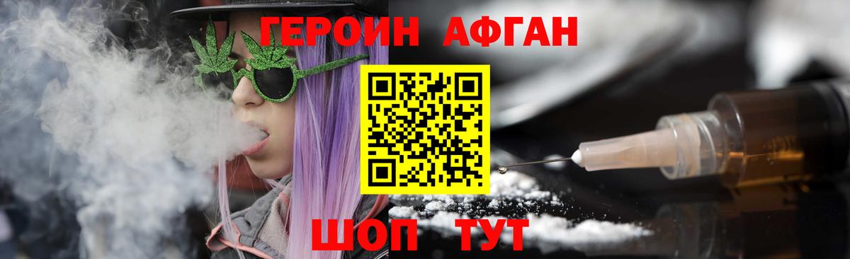 Героин белый Кизляр