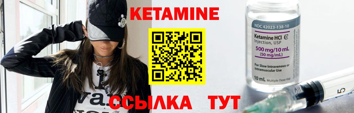 Кизляр  КЕТАМИН VHQ  Вход с VPN  Кетамин ketamine 
