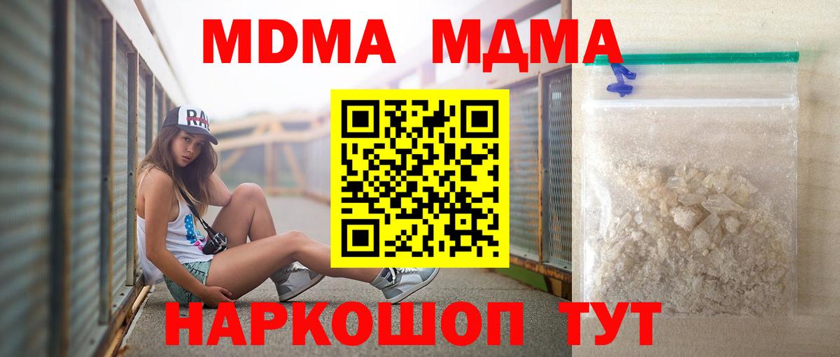 Кизляр  MDMA VHQ  Вход с VPN 