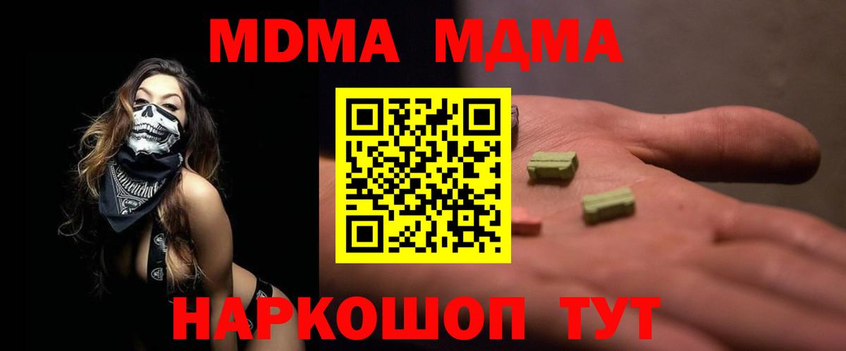 МДМА кристаллы Кизляр
