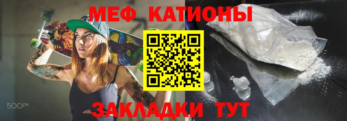 Меф мяу мяу  Кизляр