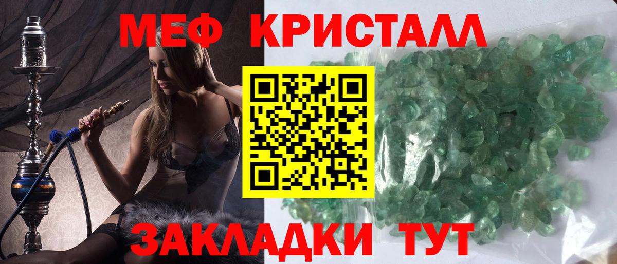 Мефедрон 4 MMC  Меф  Кизляр  МЯУ-МЯУ  Вход с VPN 