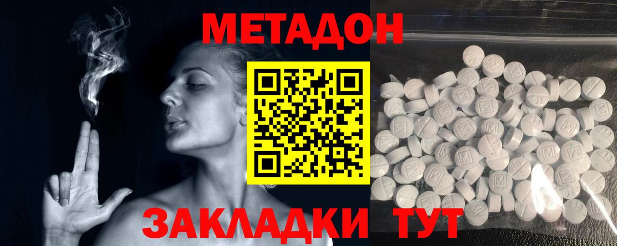 МЕТАДОН methadone  Вход с VPN  Метадон мёд  кракен как зайти  Кизляр 