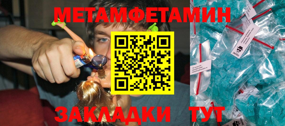 Метамфетамин винт  Вход с VPN  Метамфетамин винт  МЕТАМФЕТАМИН  Кизляр 