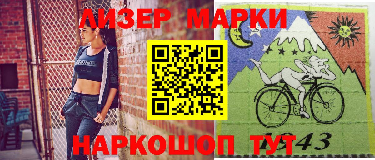 Кизляр  Марки N-bome 1500мкг  Вход с VPN 