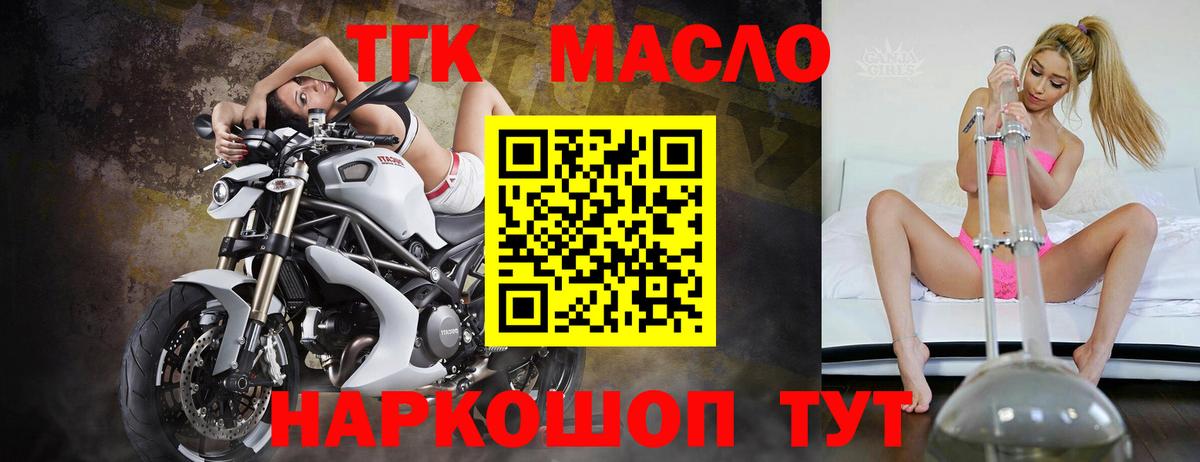 Дистиллят ТГК гашишное масло  Вход с VPN  Кизляр  ТГК концентрат 
